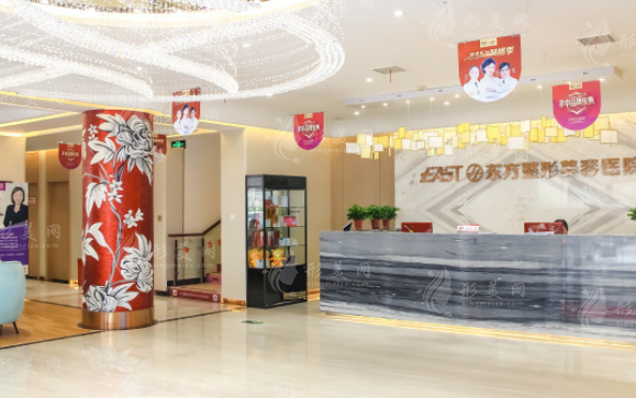 鄭州東方整形美容醫(yī)院