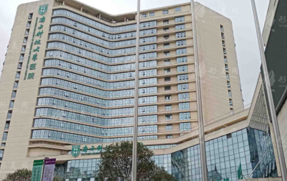 南方科技大學醫(yī)院整形科