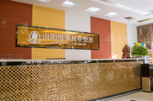 南陽維多利亞醫(yī)療美容醫(yī)院 南陽維多利亞醫(yī)療美容醫(yī)院