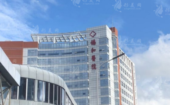福建醫(yī)科大學附屬協(xié)和醫(yī)院整形外科 福建醫(yī)科大學附屬協(xié)和醫(yī)院整形外科