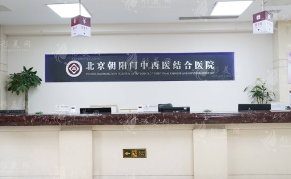北京中西醫(yī)結合醫(yī)院整形美容科