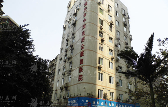 重慶中西醫(yī)結(jié)合醫(yī)院整形外科 重慶中西醫(yī)結(jié)合醫(yī)院整形外科