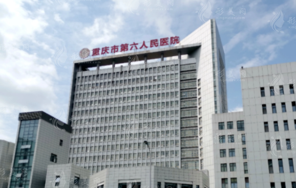 重慶市第六人民醫(yī)院整形科 重慶市第六人民醫(yī)院整形科