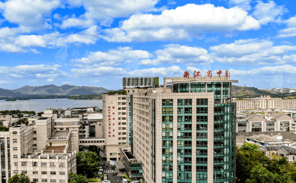 浙江省中醫(yī)院整形美容中心