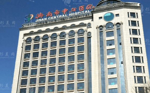 濟南市中心醫(yī)院整形外科