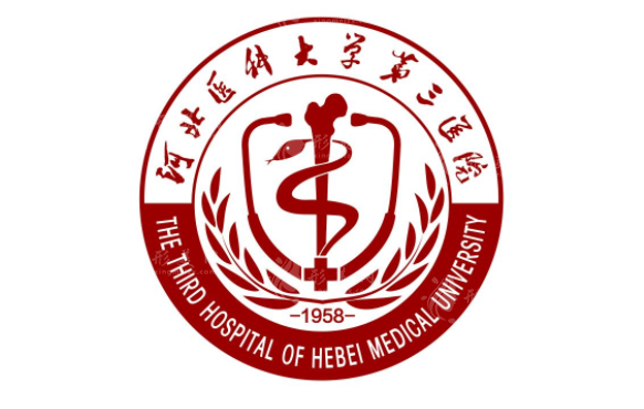 河北醫(yī)科大學(xué)第三醫(yī)院整形外科