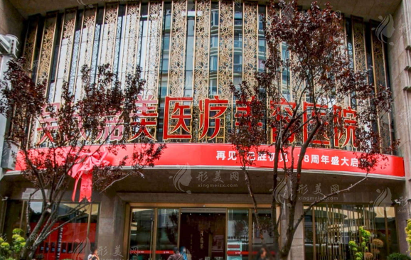 云南吳氏嘉美醫(yī)療美容醫(yī)院