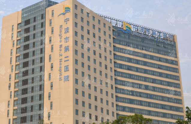 中國科學院大學寧波華美醫(yī)院整形美容科
