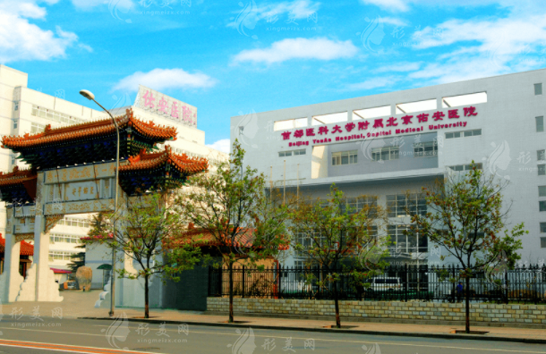 北京佑安醫(yī)院口腔科