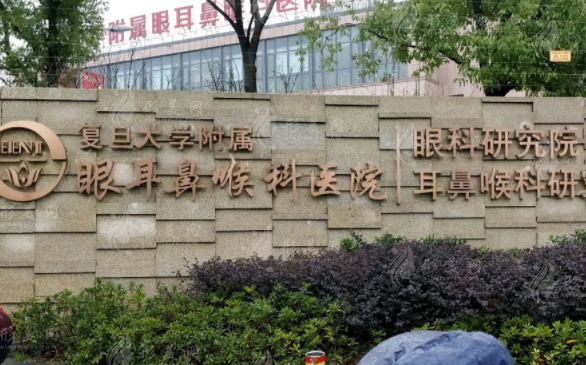 上海市五官科醫(yī)院整形科