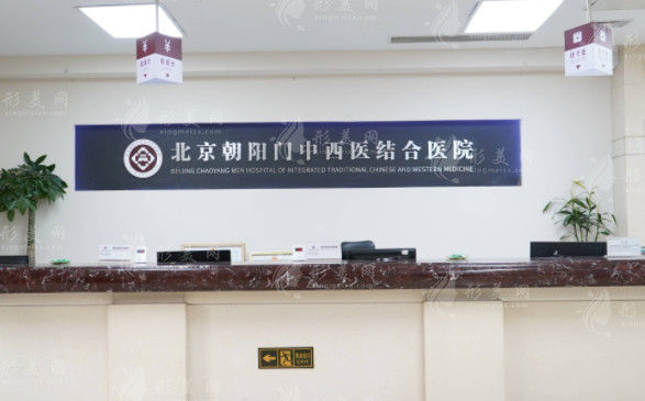 北京中西醫(yī)結(jié)合醫(yī)院整形美容科