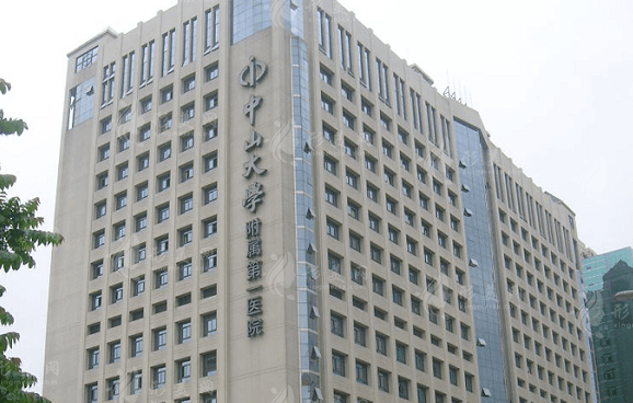 中山大學(xué)附屬第一醫(yī)院整形外科