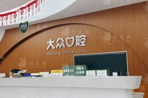 合肥大眾口腔醫(yī)院