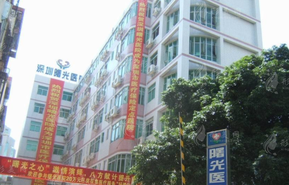 深圳曙光醫(yī)院整形美容科