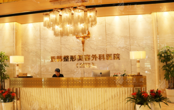 武漢亞韓整形外科醫(yī)院