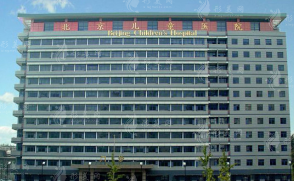 首都醫(yī)科大學(xué)附屬北京兒童醫(yī)院