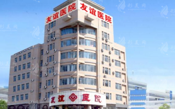 青島友誼醫(yī)院整形美容