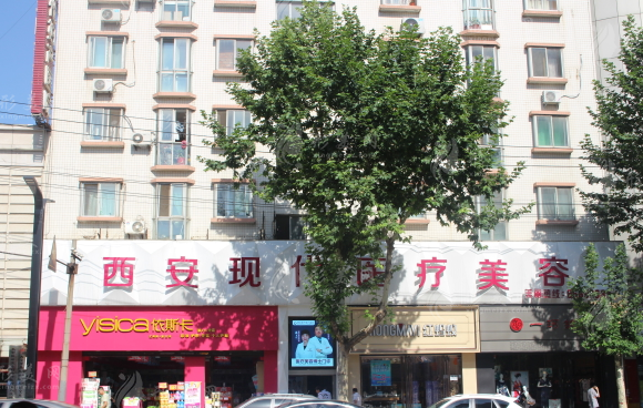 西安現(xiàn)代化婦產(chǎn)醫(yī)院醫(yī)療美容