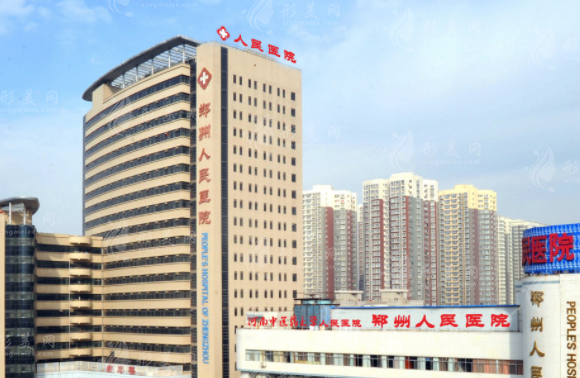 鄭州市人民醫(yī)院