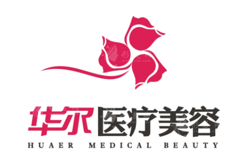 咸陽華爾美容醫(yī)院