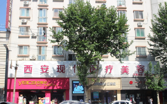 西安現(xiàn)代婦產(chǎn)醫(yī)院醫(yī)療美容科