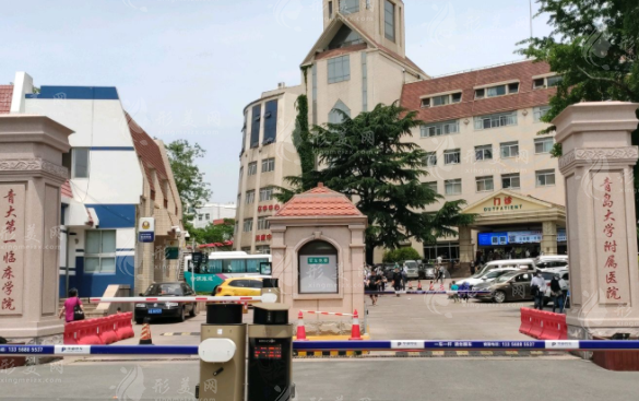 青島大學(xué)附屬醫(yī)院整形科