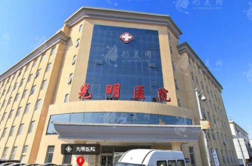 廣州光明醫(yī)院疤痕整形科