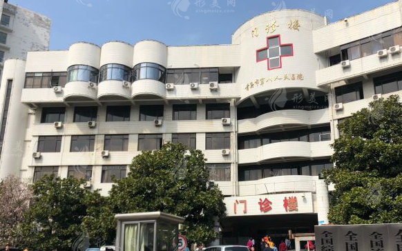 青島市第八人民醫(yī)院整形科