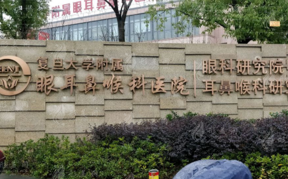 上海市五官科醫(yī)院整形科
