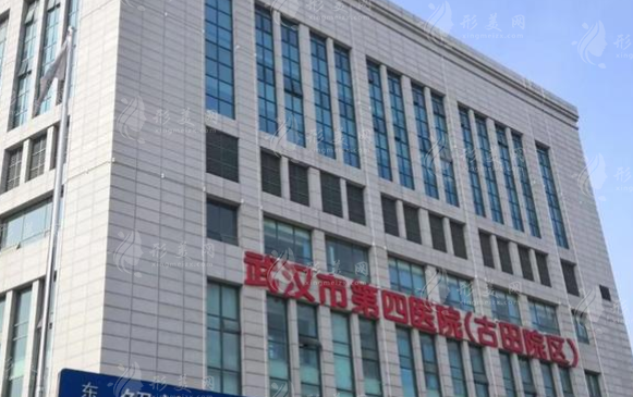 武漢市第四醫(yī)院整形美容外科