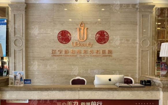 遼寧曙光整形外科醫(yī)院