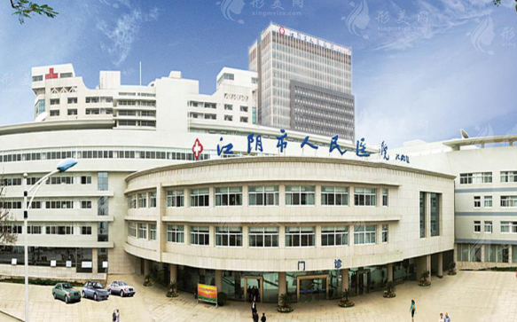 無錫江陰市人民醫(yī)院整形美容科