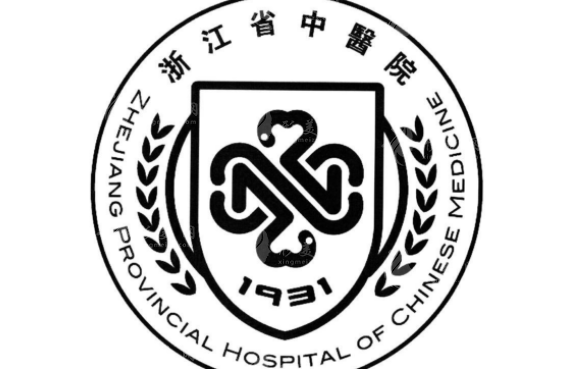 浙江省中醫(yī)院整形科