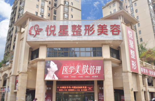 南寧悅星醫(yī)療美容植發(fā)科