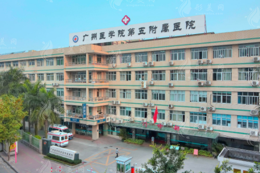 廣州醫(yī)科大學(xué)附屬第五醫(yī)院整形科