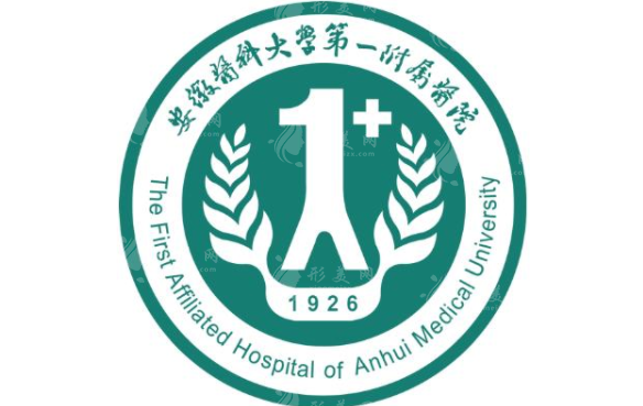 安徽醫(yī)科大學第一附屬醫(yī)院
