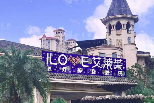 南昌艾萊芙整形美容醫(yī)院 南昌艾萊芙整形美容醫(yī)院