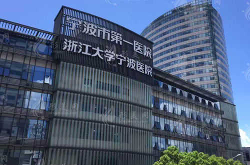 寧波市第一醫(yī)院口腔科