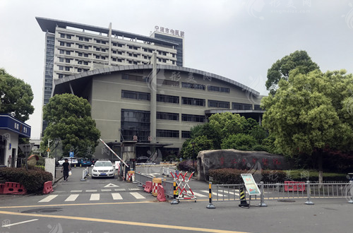 寧波市中醫(yī)院口腔科