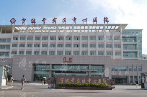 寧波中心醫(yī)院口腔科