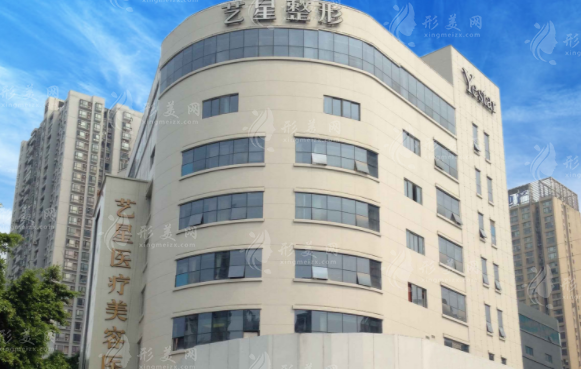 重慶藝星醫(yī)療美容醫(yī)院