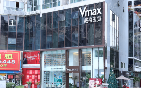 廈門思明薇格整形外科門診部