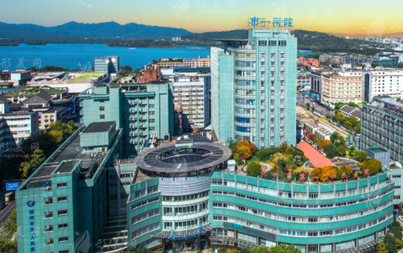 杭州市第一人民醫(yī)院醫(yī)學(xué)美容科