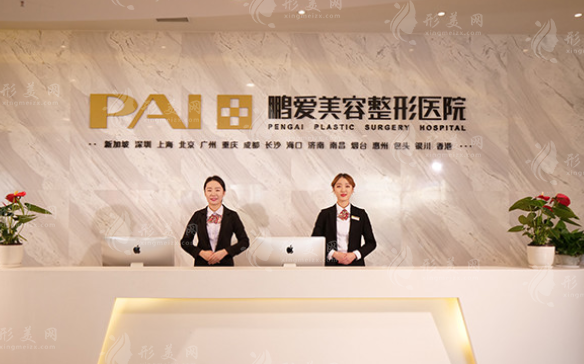 煙臺(tái)鵬愛美容整形醫(yī)院