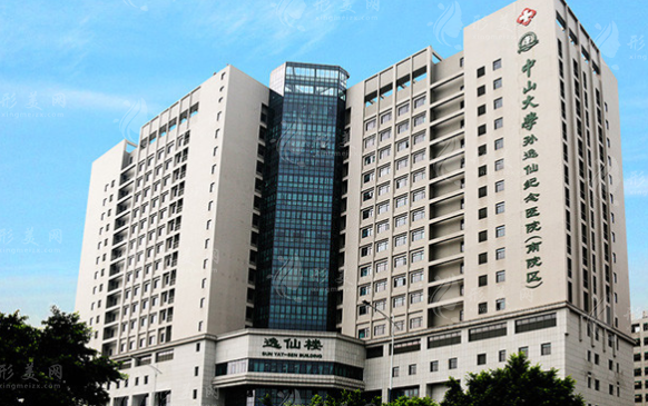 中山大學(xué)孫逸仙紀(jì)念醫(yī)院整形外科