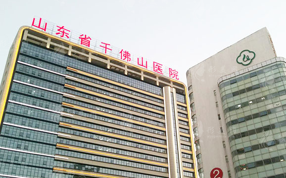 山東省千佛山醫(yī)院整形外科