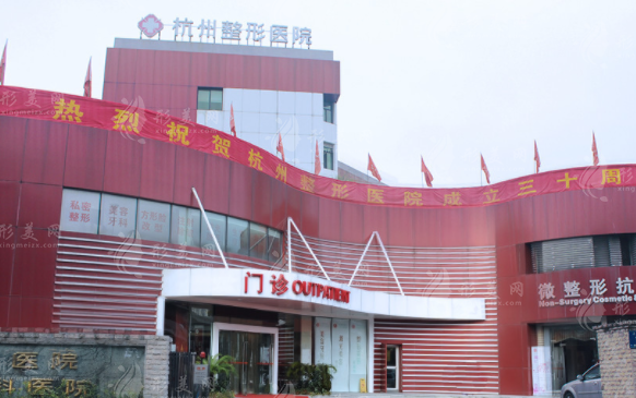 杭州整形醫(yī)院
