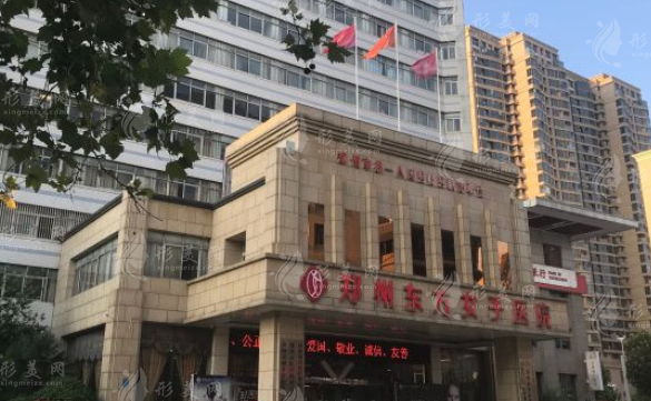 鄭州東方整形美容醫(yī)院
