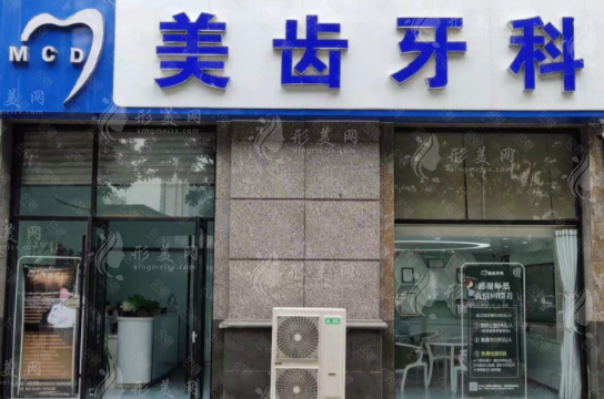 太原美齒口腔醫(yī)院