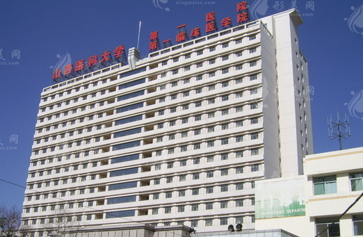 山西醫(yī)科大學(xué)第一醫(yī)院口腔科